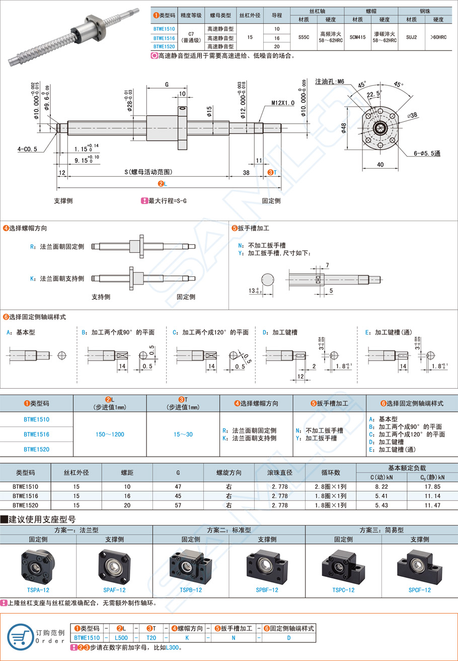 滾珠絲杠的動態(tài)調(diào)整對生產(chǎn)效率會有何影響 滾珠絲杠的動態(tài)調(diào)整對生產(chǎn)效率會有何影響