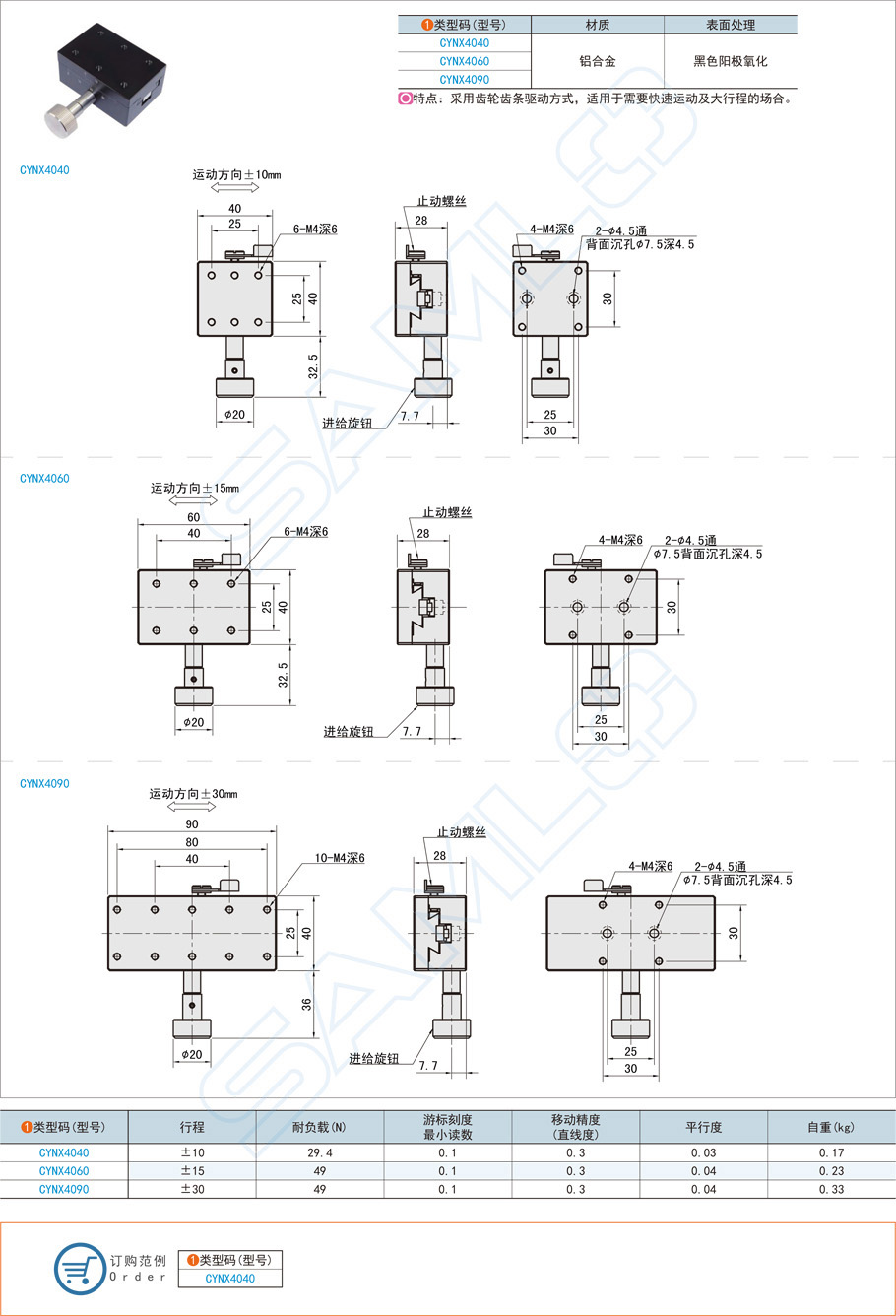 無底板型燕尾槽型X軸滑臺(tái)的安裝技巧