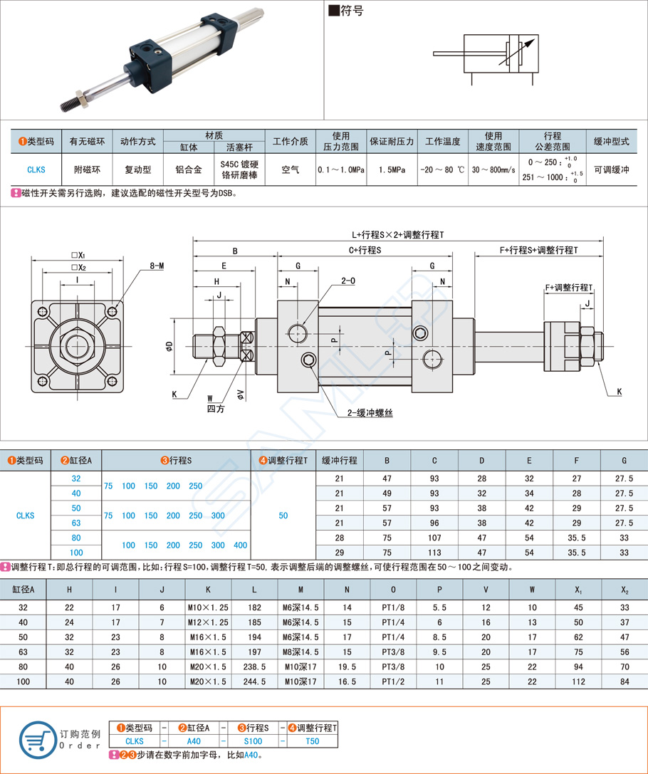 可調(diào)行程型標準氣缸的安裝步驟