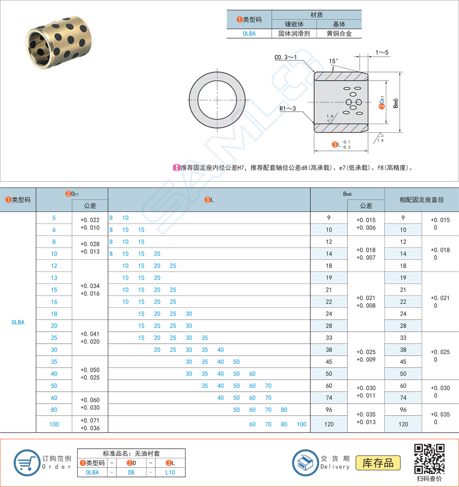 無油襯套的制造工藝是什么