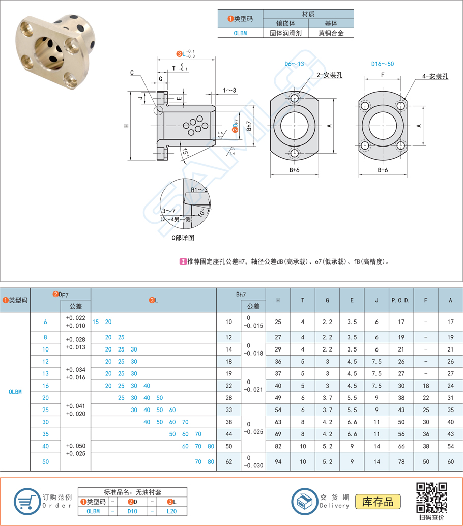 銅合金型無(wú)油襯套的耐磨性如何