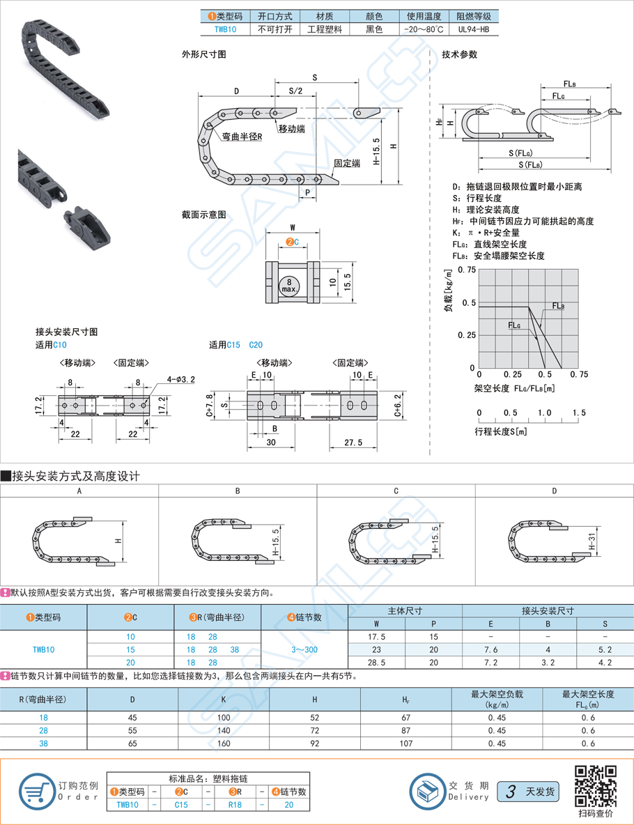 拖鏈的規(guī)格型號大全