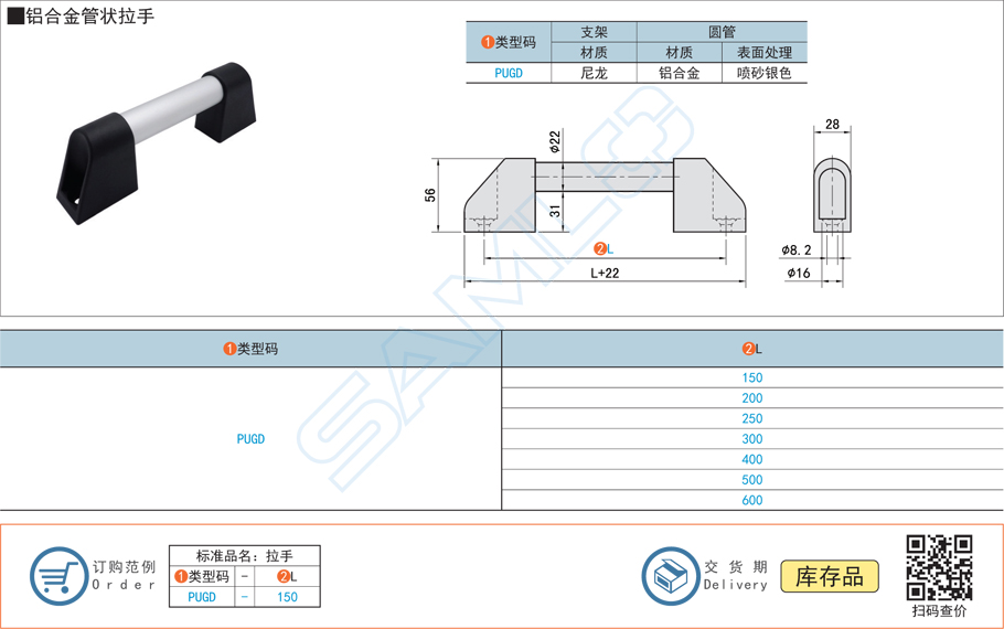 鋁合金管狀拉手PUGD門(mén)把手規(guī)格參數(shù)尺寸材質(zhì)