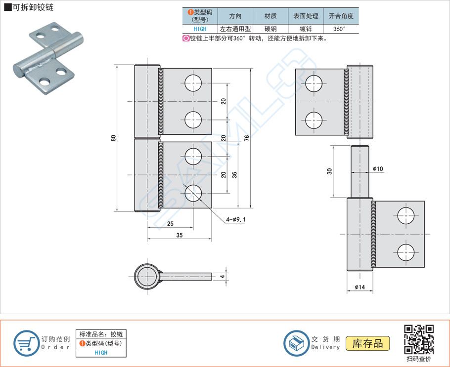 可拆卸鉸鏈都用什么材質的
