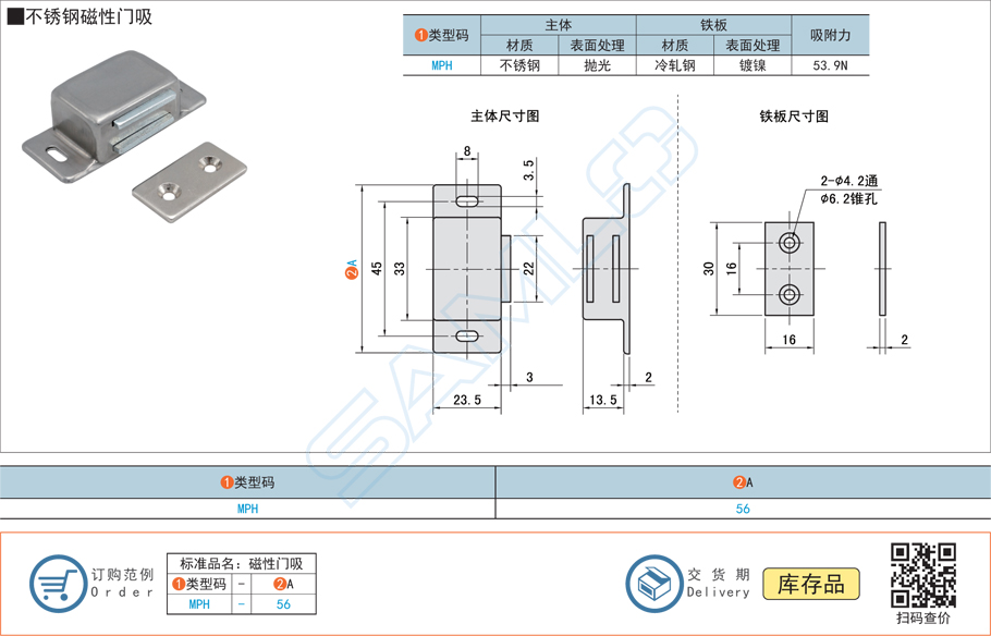 比較重的門(mén)柜應(yīng)該怎么選擇磁性門(mén)吸材質(zhì)