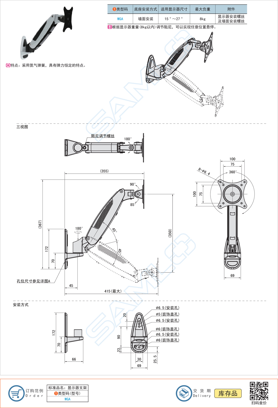 定制顯示器支架需要多長(zhǎng)時(shí)間