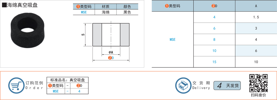 海綿真空吸盤(pán)規(guī)格參數(shù)尺寸
