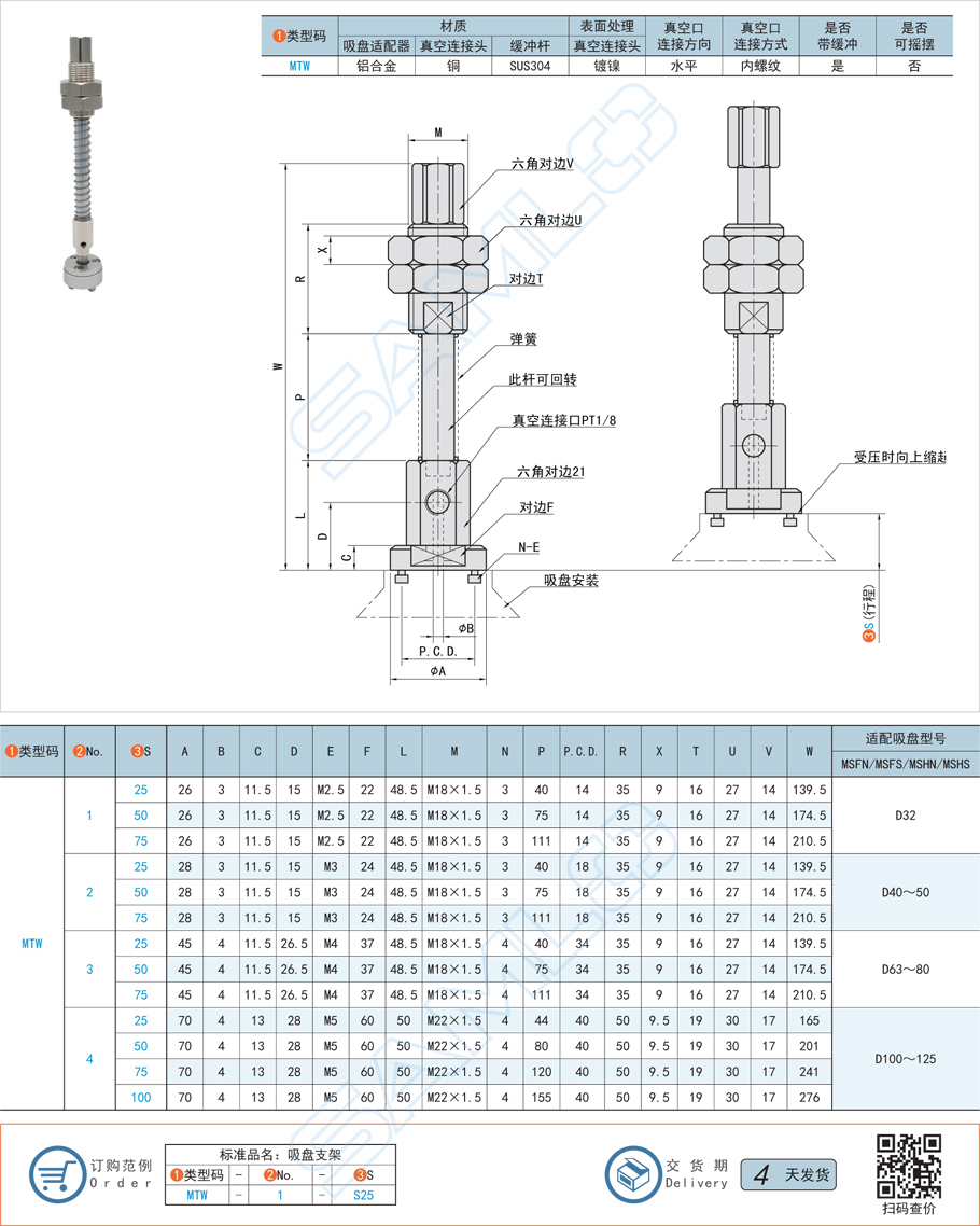 真空吸盤支架的結(jié)構(gòu)設(shè)計注意要點